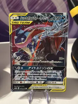Pokemon TCG Greninja & Zoroark GX Japanese Tag Team All Stars 072/173 UK seller - Image 2