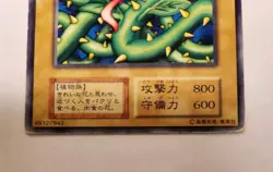 Yugioh! Japanese Man-eating Plant Darkworld Thorns No_Ref Initial First BOOSTER1 - Image 4