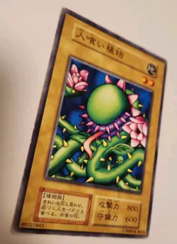 Yugioh! Japanese Man-eating Plant Darkworld Thorns No_Ref Initial First BOOSTER1 - Image 5