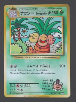 Exeggutor 101/087 - Japanese 20th Anniversary Pokemon Card TCG - NM - Image 1