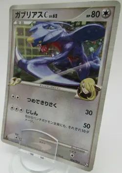 * Garchomp C * HP80 1st Edition Pokemon Card HOLO Rare Japanese Nintendo F/S - Image 1