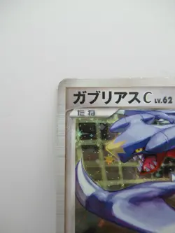 * Garchomp C * HP80 1st Edition Pokemon Card HOLO Rare Japanese Nintendo F/S - Image 2