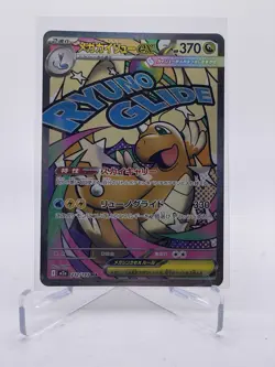 MEGA Dragonite ex MA 232/193 MEGA Dream ex M2a Japanese Pokemon Card TCG 2025 - Image 1
