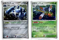 Pokemon 2 Card Lot Japanese Pt3 Beat Frontier Holo Metagross Yanmega 010 070/100 - Image 1