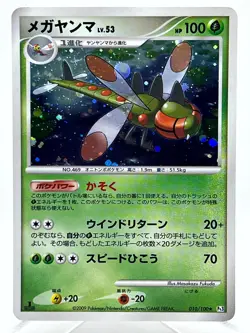 Pokemon 2 Card Lot Japanese Pt3 Beat Frontier Holo Metagross Yanmega 010 070/100 - Image 2