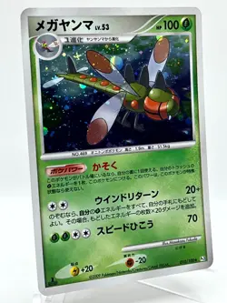 Pokemon 2 Card Lot Japanese Pt3 Beat Frontier Holo Metagross Yanmega 010 070/100 - Image 3