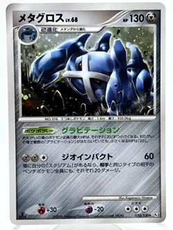 Pokemon 2 Card Lot Japanese Pt3 Beat Frontier Holo Metagross Yanmega 010 070/100 - Image 5