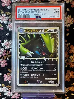 Rev Foil Ver] PSA 9 Tyranitar 044 080 1st ED Legends Holo Japanese Pokemon Card - Image 1
