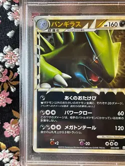 Rev Foil Ver] PSA 9 Tyranitar 044 080 1st ED Legends Holo Japanese Pokemon Card - Image 3