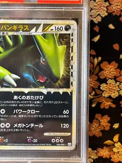 Rev Foil Ver] PSA 9 Tyranitar 044 080 1st ED Legends Holo Japanese Pokemon Card - Image 4