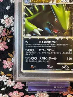 Rev Foil Ver] PSA 9 Tyranitar 044 080 1st ED Legends Holo Japanese Pokemon Card - Image 5