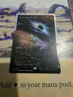 MTG Magic Edge Of Eternities Japanese Fracture FOIL Sothera, The Supervoid NM - Image 1