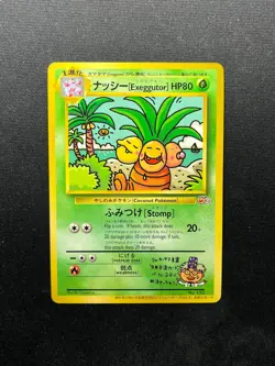 Pokemon Bilingual Exeggutor Japanese Trainer Magazine No. 103 Dr. Ooyama 1999 LP - Image 1