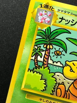 Pokemon Bilingual Exeggutor Japanese Trainer Magazine No. 103 Dr. Ooyama 1999 LP - Image 3