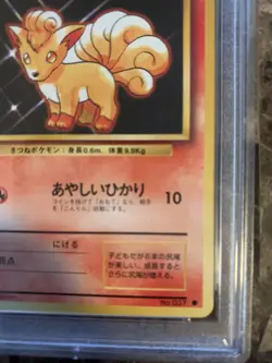 1996 Pokemon Japanese Basic Vulpix PSA 10 #37 - Image 4