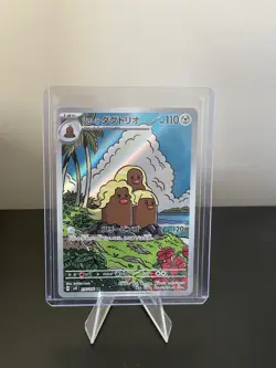 Dugtrio 116/106 AR sv8 Super Electric Breaker Japanese Pokemon TCG NM - Image 1
