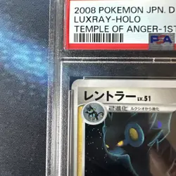 Luxray GL Pokemon 2008 Holo Pt2 Bonds End of Time 1st ED Japanese 029/090 PSA 9 - Image 3