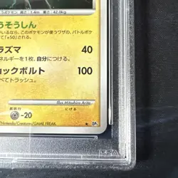 Luxray GL Pokemon 2008 Holo Pt2 Bonds End of Time 1st ED Japanese 029/090 PSA 9 - Image 5