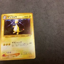 Pocket Monsters Ampharos 181 Holo w/Swirl Neo Genesis Japanese Pokemon LP📈🔥 - Image 1