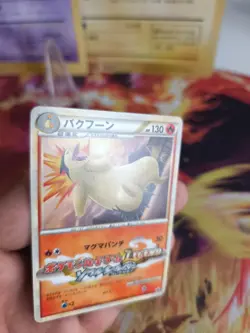 Pokemon Karte Card Typhlosion Tornupto Black Star Promo Heartgold japanese NM- - Image 2