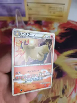 Pokemon Karte Card Typhlosion Tornupto Black Star Promo Heartgold japanese NM- - Image 3