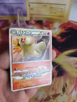 Pokemon Karte Card Typhlosion Tornupto Black Star Promo Heartgold japanese NM- - Image 5