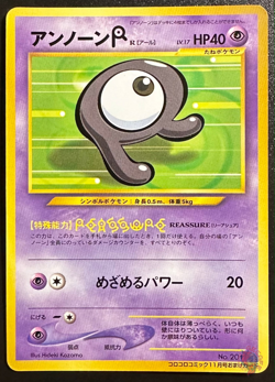 Unown R (No.201) CoroCoro Comics Promo 2000 - Japanese Pokemon Card | NM - Image 1