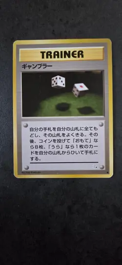 1997 Pokemon Gambler Fossil Set Japanese Card Wotc Wizard Old Vintage - Image 1