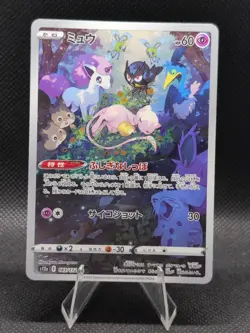 Pokemon Card Mew AR 183/172 s12a VSTAR Universe Japanese - NM - Image 1