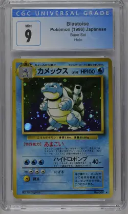 Blastoise Pokemon 1996 Japanese Base Set Holo No. 009 CGC 9 MINT - Image 1