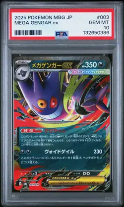 2025 POKEMON JPN MBG-MEGA STARTER SET MEGA GENGAR EX #003 MEGA GENGAR EX PSA 10 - Image 1