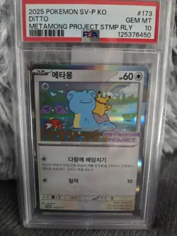 DITTO PSA 10 2025 POKEMON SV-P KO #173 METAMONG PROJECT STAMP RALLY - Image 1