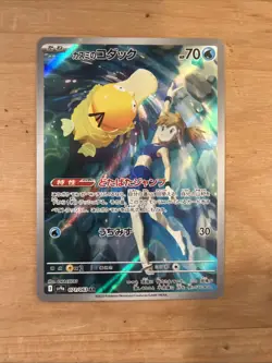 Pokemon Card Misty's Psyduck 071/063 Heatwave Arena SV9a Japanese Near Mint - Image 1
