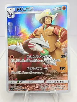Excadrill 059/049 CHR Japanese Dream League Pokemon Card Secret Rare Near Mint - Image 1