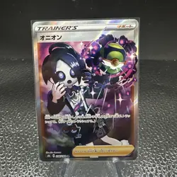 Pokemon Card Japanese - Allister SR 256/184 S8b VMAX Climax HOLO Trainer Japan - Image 1
