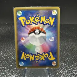 Pokemon Card Japanese - Allister SR 256/184 S8b VMAX Climax HOLO Trainer Japan - Image 2