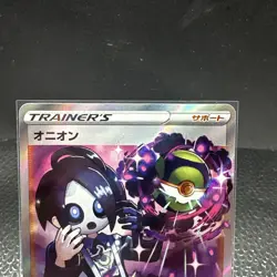 Pokemon Card Japanese - Allister SR 256/184 S8b VMAX Climax HOLO Trainer Japan - Image 3