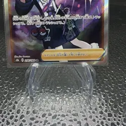 Pokemon Card Japanese - Allister SR 256/184 S8b VMAX Climax HOLO Trainer Japan - Image 4
