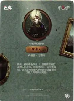 GRAVE KEEPER R DKSG03a-R11 Identity V FLASH SOUL Collectible Card - Image 2