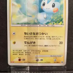 Pachirisu 011/DP-P Pokemon Promo Card Vintage Unused Nintendo Meiji Japan 2007 - Image 4