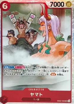 Yamato EB02-006 (Super Rare) Extra Booster Anime 25th ONE PIECE Card Japanese - Image 1