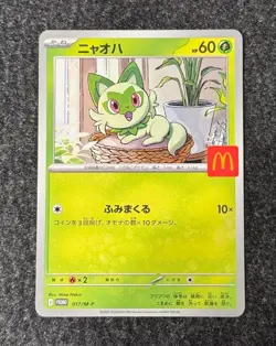 Sprigatito McDonald's Promo 2025 017/M-P Pokemon Card Game Japanese - Image 1