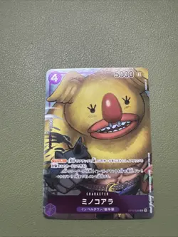 Minokoala (Parallel) OP02-086 UC Paramount War - ONE PIECE Card Game - Image 1