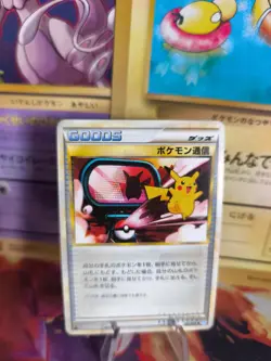 Pokemon Karte Card Pokemon Communication Pikachu Soulsilver Heartgol japanese LP - Image 1