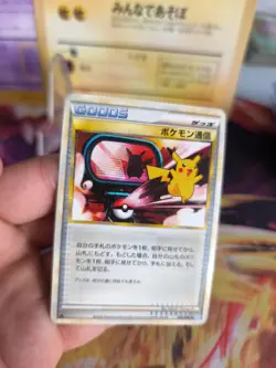 Pokemon Karte Card Pokemon Communication Pikachu Soulsilver Heartgol japanese LP - Image 2