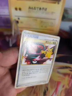Pokemon Karte Card Pokemon Communication Pikachu Soulsilver Heartgol japanese LP - Image 4