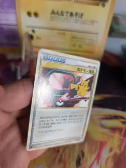 Pokemon Karte Card Pokemon Communication Pikachu Soulsilver Heartgol japanese LP - Image 5
