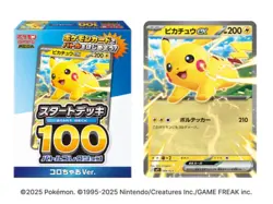 Pre-Sale Pokemon TCG Start Deck 100 Battle Collection Pikachu CoroCiao Ver - Image 1