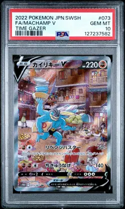 2022 POKEMON JPN SWORD & SHIELD TIME GAZER #073 FULL ART/MACHAMP V PSA 10 - Image 1