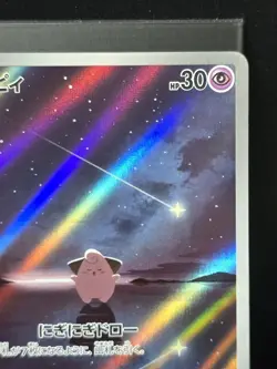 Pokemon Cleffa 113/108 Art Rare Ruler of the Black Flame Holo (Japanese) NM - Image 4